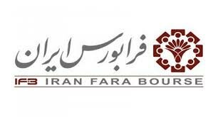 تجارت گردان | معاملات فرابورس ایران بیش از ۲۰۰ درصد افزایش یافت