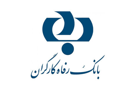 تجارت گردان | بانک رفاه: بانک پزشکان ایرانیم