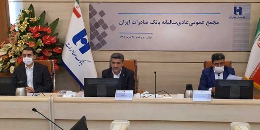 تحقق وعده سود و ثبات در بانک صادرات ایران