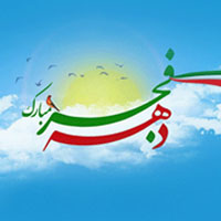 تجارت گردان | فجر ملی 9/ تسهیلات 950 هزار میلیارد ریالی بانک ملی ایران برای رونق بخش های اقتصادی کشور