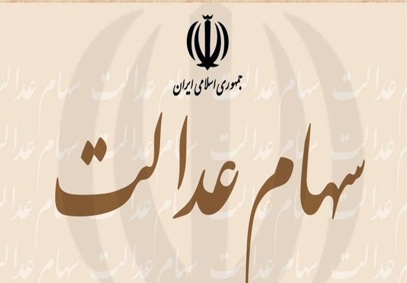 اطلاعیه جدید بانک ملی ایران خطاب به فروشندگان سهام عدالت