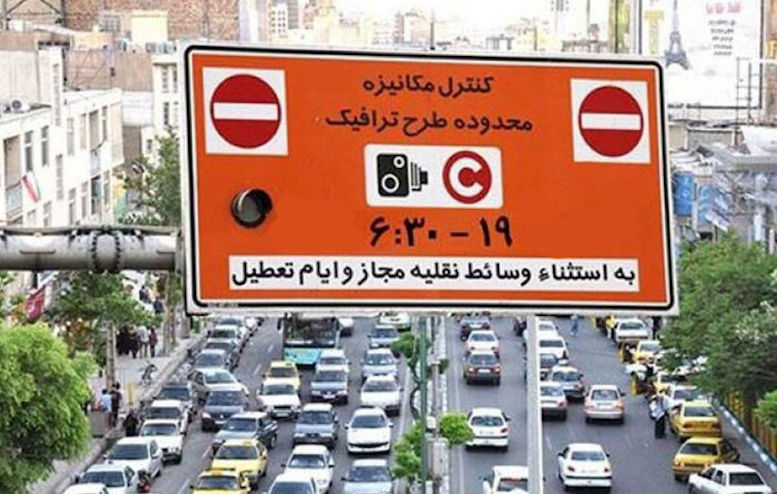 تجارت گردان | اجرای مجدد طرح‌ ترافیک و کنترل آلودگی هوا در تهران از فردا