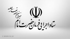 پیام تبریک و تسلیت رئیس ستاد اجرایی فرمان امام در پی شهادت ناجوانمردانه دانشمند هسته‌ای کشور