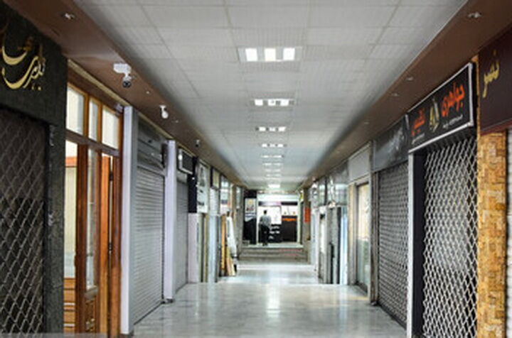 مراکز تجاری و پاساژها در تهران تا ١۵ فروردین تعطیل است