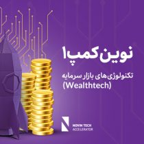 نخستین رویداد نوین کمپ برگزار می‌شود