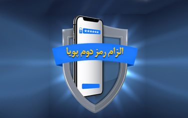 رمز دوم ثابت بانک ملی ایران، با محدودیت فعال است