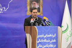 تقدیر مدیرعامل صندوق نوآوری و شکوفایی کشور از عملکرد بانک ملی ایران