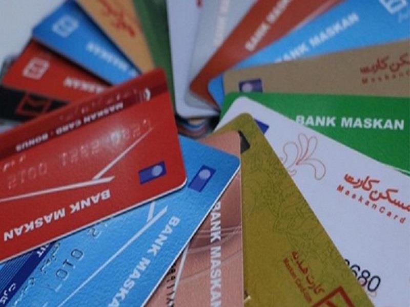 تمدید خودکار اعتبار کارت های بانک مسکن