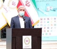 واکسیناسیون کارکنان شبکه بانکی کشور با عاملیت بیمارستان بانک ملی ایران