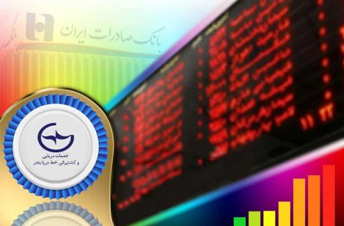 ​سهامداران شرکت «خدمات دریایی و کشتیرانی دریا بندر» سود سهام خود را در شعب بانک صادرات ایران دریافت کنند