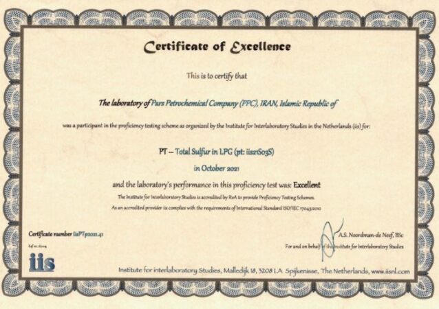 کسب رتبه نخست جهانی در آزمون مهارت بین المللی اندازه گیری سولفور در نمونه LPG توسط شرکت پتروشیمی پارس