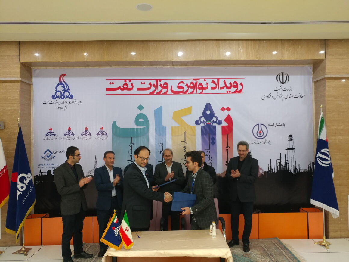 حمایت شرکت نفت فلات قاره ایران از شرکت‌های دانش‌بنیان داخلی