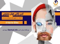 برگزاری رویداد فناورانه «کمپ رقابتی هوش مصنوعی» با مشارکت همراه اول