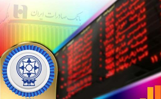سهامداران شرکت «صنایع خاک‌چینی ایران» سود سهام خود را در شعب بانک صادرات ایران دریافت کنند