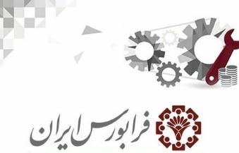 «میثم فدایی» مدیرعامل فرابورس ایران شد