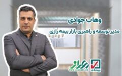 مدیران دیجیتال قسمت دوم: وهاب جوادی، مدیر توسعه و راهبری بازار بیمه رازی