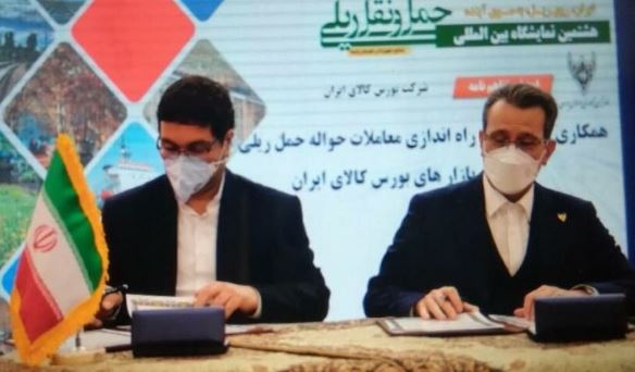 تفاهمنامه بورس کالا و راه آهن جمهوری اسلامی ایران منعقد شد
