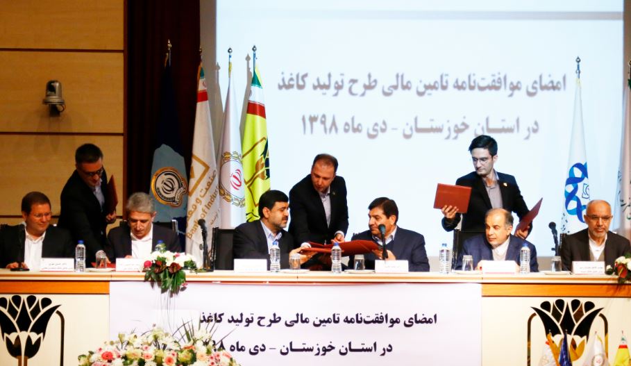 مشارکت ۴۰ درصدی بانک پارسیان در ایجاد کارخانه کاغذ خوزستان / جلوگیری از خروج سالانه۲۸۰ میلیون دلار ارز ازکشور با اجرای این طرح