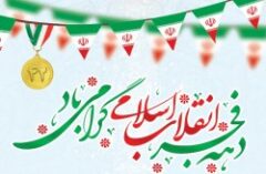 مانور خودرویی و رژه شناور ها در کیش به مناسبت یوم الله ۲۲ بهمن