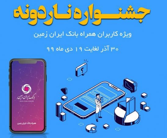 امسال می خوایم همزمان با شب یلدا یه جشنواره خاطره انگیز رو شروع کنیم!