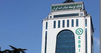 بانک توسعه صادرات ایران تا سقف ۱۵۰۰۰ میلیارد ریال اوراق گام صادر می کند