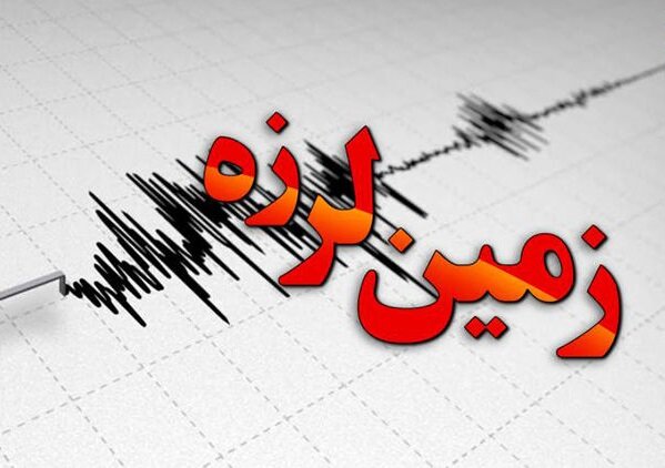 زلزله ۴.۲ ریشتری در بافق یزد/ ۱۳ پس‌لرزه در فارس