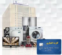​فروش قسطی کالای با کیفیت داخلی در ٨٨٧ فروشگاه با «همیاران سپهر» بانک صادرات ایران