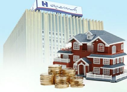 ١۴ هزار مستأجر از بانک صادرات ایران وام ودیعه مسکن گرفتند
