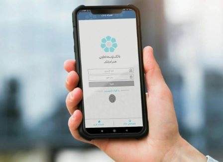 همراه بانک توسعه تعاون به‌روزرسانی شد