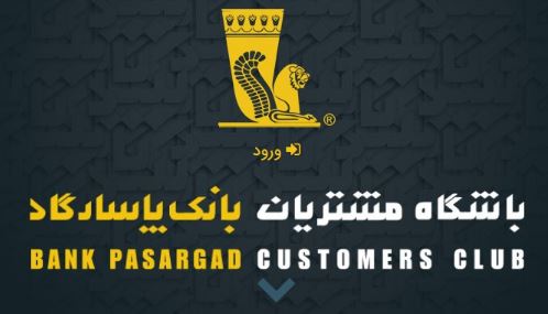 باشگاه مشتریان، تعامل دوسویه بین سازمان و مشتریان