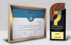 بانک سینا موفق به دریافت نشان برنز پنجمین دوره جایزه ملی مدیریت منابع انسانی شد