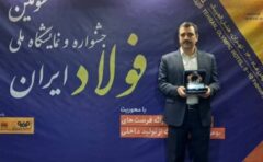 انتخاب شرکت میدکو ساخت بعنوان تأمین کننده برتر زنجیره آهن و فولاد ایران