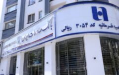 خدمت‌رسانی بانک صادرات ایران در تعطیلات نوروز