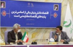 با هدف حمایت از شرکت های دانش بنیان؛ مدیر عامل پست بانک ایران و صندوق نوآوری و شکوفایی نشست مشترک برگزار کردند