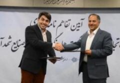 بانک تجارت و شرکت توسعه صنایع شهد آذربایجان تفاهم‌نامه همکاری امضا کردند