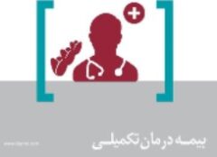 شرکت بیمه دی برنده مناقصه بیمه درمان تکمیلی جامعه ایثارگری بنیاد شهید شد
