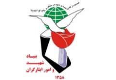 اعطای بیش از ۹۰۰۰ فقره تسهیلات به خانواده‌های شهدا و ایثارگران توسط بنیاد شهید