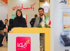 حضور پرداخت الکترونیک سداد در اولین رویداد هم‌افزایی