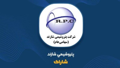 جهش ۳۸ درصدی فروش”شاراک” در تیرماه