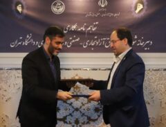 جذب توریسم علمی با تاسیس پردیس های بین المللی دانشگاه تهران در مناطق آزاد کشور
