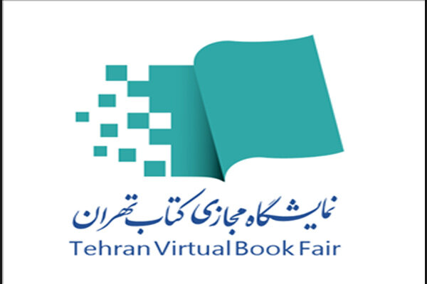 آغاز به کار اولین نمایشگاه مجازی کتاب تهران و غلبه اخبار آن