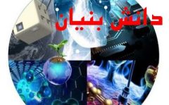 احراز عنوان تولیدی نوع یک برای بیش از ۶۰۰ شرکت دانش‌بنیان