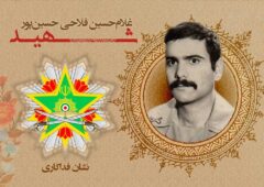 اعطای نشان فداکاری به شهید غلام‌حسین فلاحی حسین‌پور