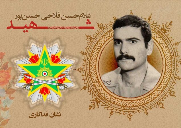 اعطای نشان فداکاری به شهید غلام‌حسین فلاحی حسین‌پور
