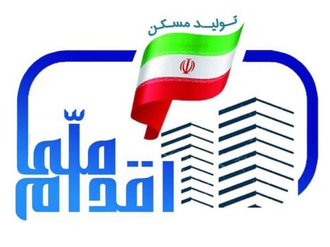افتتاح حساب ۲۳۷ هزار نفر متقاضی مسکن ملی