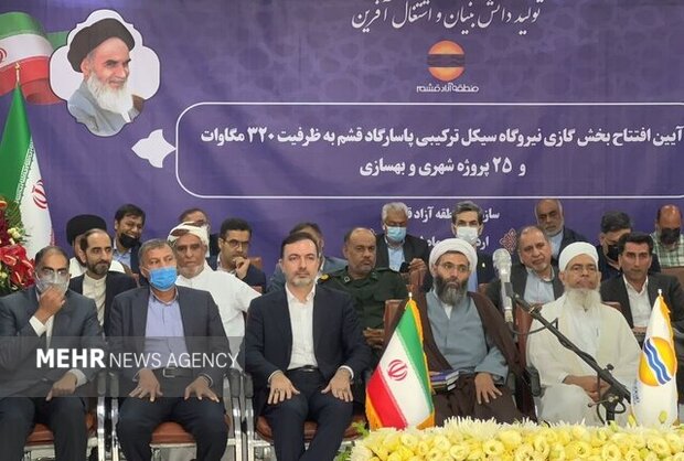 بخش گازی نیروگاه سیکل ترکیبی قشم افتتاح شد