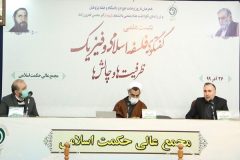 برنامه شهید فخری‌زاده فلسفه فیزیک با رویکرد حکمت اسلامی بود