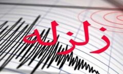 زمین لرزه ای حوالی جایزان در خوزستان را لرزاند