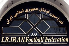 مجمع عمومی فدراسیون فوتبال برخط برگزار می‌شود