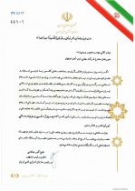 معاون رییس جمهور از ذوب آهن اصفهان تقدیر کرد